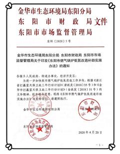 蓝天保卫战 夏秋季攻坚 | 这里全面实现燃气锅炉低氮刷新，PM2.5和臭氧浓度实现“双控双减”