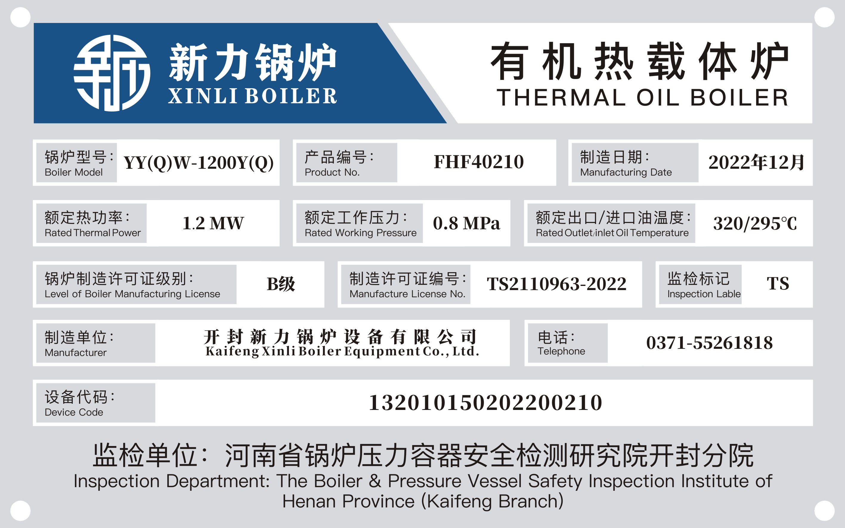 有机热载体锅炉参数有什么寓意？