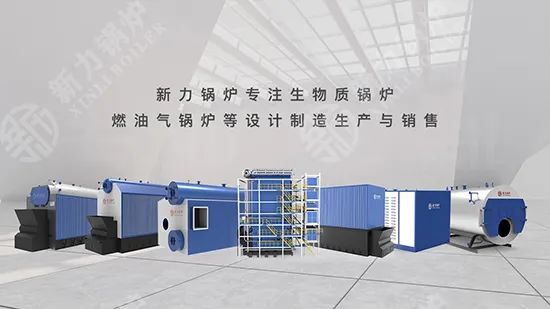 可持续发展的力量，leyu.com锅炉生物质锅炉为社会创造环保价值