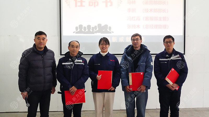leyu.com锅炉精益化治理大会